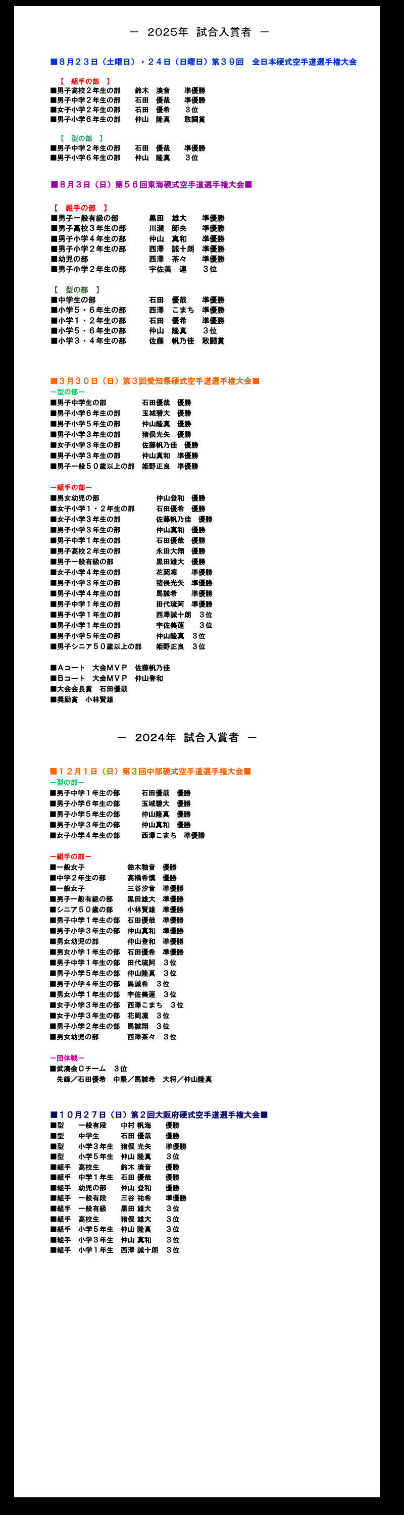 試合の様子